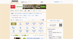 Desktop Screenshot of ponpon.in