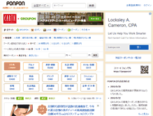 Tablet Screenshot of ponpon.in